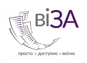 Центр «Віза» вітає з початком нового навчального року!