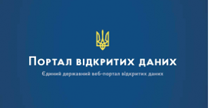 Відкритість міської влади