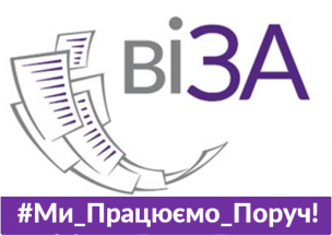 Офіси Центру «Віза» - поруч з Вами!