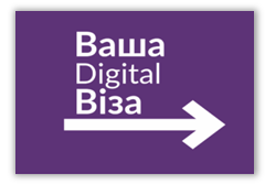 Цифрова конференція  «Електронні сервіси на службі у криворіжців»