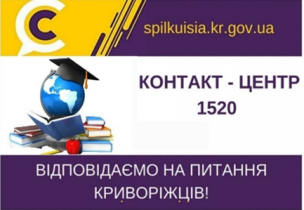 ВІДПОВІДАЄ НА АКТУАЛЬНЕ ПИТАННЯ КРИВОРІЖЦІВ в.о. директора департаменту освіти і науки виконкому Криворізької міської ради Тетяна Басова