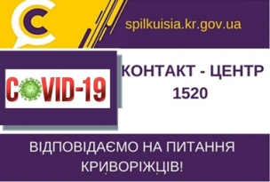 ВІДПОВІДАЄ НА АКТУАЛЬНЕ ПИТАННЯ КРИВОРІЖЦІВ начальник управління охорони здоров’я виконкому  Криворізької міської ради   Костянтин Мурашко