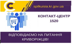 ВІДПОВІДАЄ НА АКТУАЛЬНЕ ПИТАННЯ КРИВОРІЖЦІВ  НАЧАЛЬНИК УПРАВЛІННЯ РОЗВИТКУ  ПІДПРИЄМНИЦТВА ІРИНА РИЖКОВА