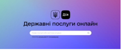 Сервіси Дії, які можуть бути у нагоді