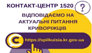 1520: АКТУАЛЬНІ  ПИТАННЯ КРИВОРІЖЦІВ