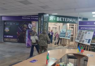 Офіс «Я-Ветеран» Центру «Віза» («Центр Дії») інформує