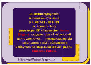 ЗАПИТАННЯ КРИВОРІЖЦІВ ДО КЕРІВНИКІВ КОМУНАЛЬНИХ ПІДПРИЄМСТВ ТА УСТАНОВ У ПРЯМОМУ ЕФІРІ 1520