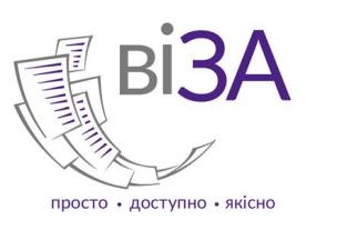 Підвищуємо стандарти роботи в обслуговуванні замовників послуг центру адміністративних послуг «Віза»
