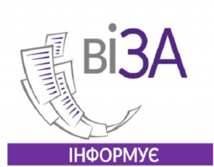 Відтепер архівні послуги можливо отримати у Центрі «Віза»