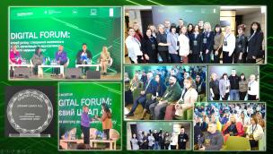 Центр «Віза» («Центр Дії») на   DIGITAL FORUM: Дієвий ЦНАП 4.0