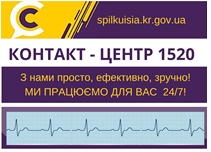 ВІДПОВІДАЄ НА АКТУАЛЬНІ ПИТАННЯ КРИВОРІЖЦІВ