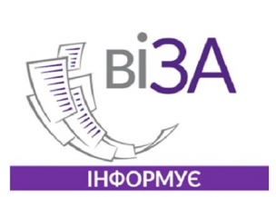 Про рішення міської ради для ЦНАПу «Віза»