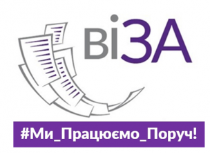 РЕПОРТАЖ З ТЕРПІДРОЗДІЛУ ЦЕНТРУ «ВІЗА»  У ПОКРОВСЬКОМУ РАЙОНІ