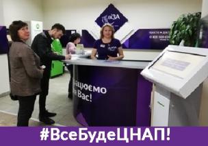 Служби ЦНАПу «Віза»: хто в ТОП-5 у споживачів сьогодні?