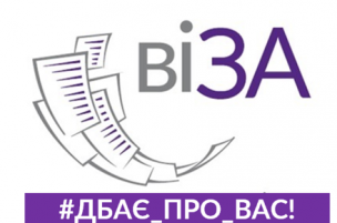 Як працює ЦНАП «Віза» з видачі готових документів?