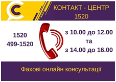 ПРОДОВЖУЄМО ОНЛАЙН КОНСУЛЬТАЦІЇ З РОЗ`ЯСНЕННЯ ПОДАТКОВИХ КАНІКУЛ ДЛЯ ПІДПРИЄМЦІВ КРИВОГО РОГУ