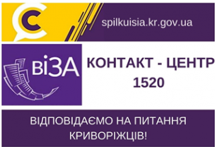 ВІДПОВІДАЄ НА АКТУАЛЬНІ ПИТАННЯ КРИВОРІЖЦІВ