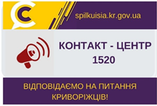 ВІДПОВІДАЄ НА АКТУАЛЬНІ ПИТАННЯ КРИВОРІЖЦІВ -