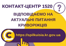 1520: АКТУАЛЬНІ ПИТАННЯ КРИВОРІЖЦІВ