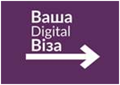 Цифрова грамотність – на крок попереду разом з «Візою»!