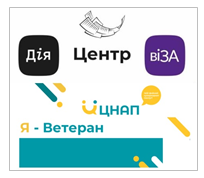 Комплексна послуга «Я-Ветеран» у Центрі «Віза» («Центр Дії»): готуємось до започаткування