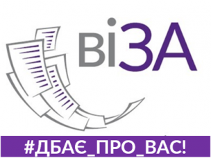 Замовляли послугу? Отримайте результат у ЦНАПі «Віза»: алгоритм дій в умовах карантину