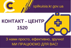 19 ЛІКАРІВ ЦЕНТРІВ ПЕРВИННОЇ МЕДИКО-САНІТАРНОЇ ДОПОМОГИ ГОТОВІ ДЛЯ УКЛАДАННЯ ДЕКЛАРАЦІЙ З МЕШКАНЦЯМИ