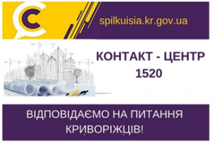 ВІДПОВІДАЄ НА АКТУАЛЬНЕ ПИТАННЯ КРИВОРІЖЦІВ  директор департаменту  регулювання містобудівної діяльності та земельних відносин Любов Горбачова