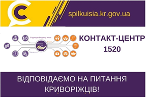 ВІДПОВІДАЄ НА АКТУАЛЬНІ ПИТАННЯ КРИВОРІЖЦІВ  директор департаменту фінансів виконкому  Криворізької міської ради Олена Рожко