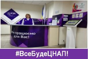 Принцип роботи Центру «Віза»: БЕЗКОШТОВНО І БЕЗ ПОСЕРЕДНИКІВ