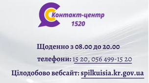 КОНТАКТ-ЦЕНТР 1520:  ПРОВОДИМО ТРЕНІНГИ З ВИКОНАВЦЯМИ ЗАЯВОК, УДОСКОНАЛЮЄМО ПРОФЕСІЙНІ НАВИЧКИ!