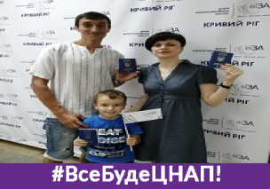 УВАГА! Із 1 липня зміниться вартість оформлення біометричного паспорта