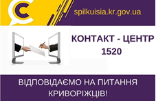 ВІДПОВІДАЄ НА АКТУАЛЬНІ ПИТАННЯ КРИВОРІЖЦІВ  заступник начальника управління з питань реєстрації  виконкому Криворізької міської ради  Лоліта Кійло