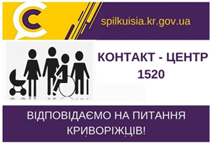 ВІДПОВІДАЄ НА АКТУАЛЬНІ ПИТАННЯ КРИВОРІЖЦІВ       директор департаменту соціальної політики виконкому 			Криворізької міської ради Інеса Благун