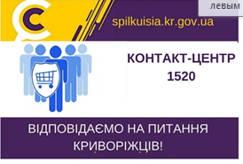 ВІДПОВІДАЄ НА АКТУАЛЬНІ ПИТАННЯ КРИВОРІЖЦІВ  в.о. начальника відділу з питань захисту прав споживачів апарату міської ради і виконкому   Ірина Ворон