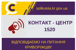 ВІДПОВІДАЄ НА АКТУАЛЬНІ ПИТАННЯ КРИВОРІЖЦІВ  начальник управління розвитку підприємництва виконкому Криворізької міської ради  Ірина Рижкова