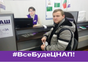 Реєструй авто у ЦНАПі «Віза»!