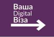 «ДІДЖИТАЛ ВІЗА» - для криворіжців