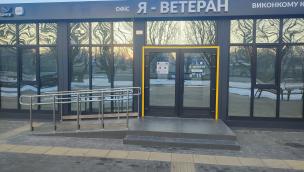 Перший місяць роботи нового модульного  Офісу «Я - Ветеран»