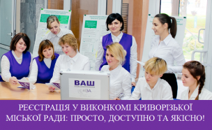 У 2019 РОЦІ КРИВОРІЗЬКІ РЕЄСТРАТОРИ ЗАРЕЄСТРУВАЛИ 4000 ПРАВ ВЛАСНОСТІ ТА 700 ІНШИХ РЕЧОВИХ ПРАВ