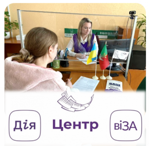 ЗМІНЕНО АДРЕСУ МІСЦЯ ПРОЖИВАННЯ ПІДПРИЄМЦЯ – ЗАРЕЄСТРУЙТЕ У ЦЕНТРІ «ВІЗА» («ЦЕНТР ДІЯ»)!