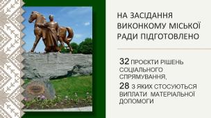 Ю. Вілкул: У складних умовах воєнного часу, коли мешканцям важко «виживати» без підтримки, ми продовжуємо надавати всебічну допомогу у рамках міської соціальної Програми