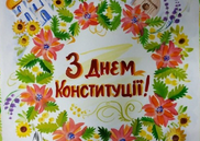 Виставка дитячих малюнків «Моя Батьківщина – Україна!» до дня Конституції України у Центрі «Віза» («Центр Дії»)