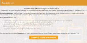 До уваги керівників підприємств!