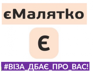 Питання та відповіді про єМалятко КР