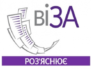 Земельний офіс Центру “Віза” інформує