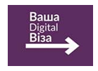 «ДІДЖИТАЛ ВІЗА»: як дізнатися про готовність послуги?