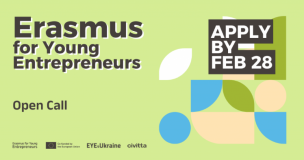 Поїдь на обмін підприємницьким досвідом у Європу з Erasmus for Young Entrepreneurs