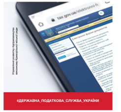 Відповідно до вимог  Закону України від 06.07.1995 року № 265/95-ВР «Про застосування реєстраторів розрахункових операцій у сфері торгівлі, громадського харчування та послуг»