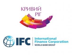 Кривий Ріг продовжує співпрацювати з Міжнародною фінансовою корпорацією (IFC)